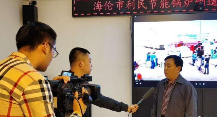 海倫市融媒體中心關(guān)注利民萬(wàn)佳鍋爐，助力企業(yè)快速發(fā)展